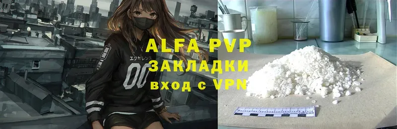 A-PVP мука  Болохово 