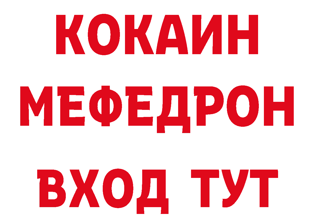 Где продают наркотики? это наркотические препараты Болохово